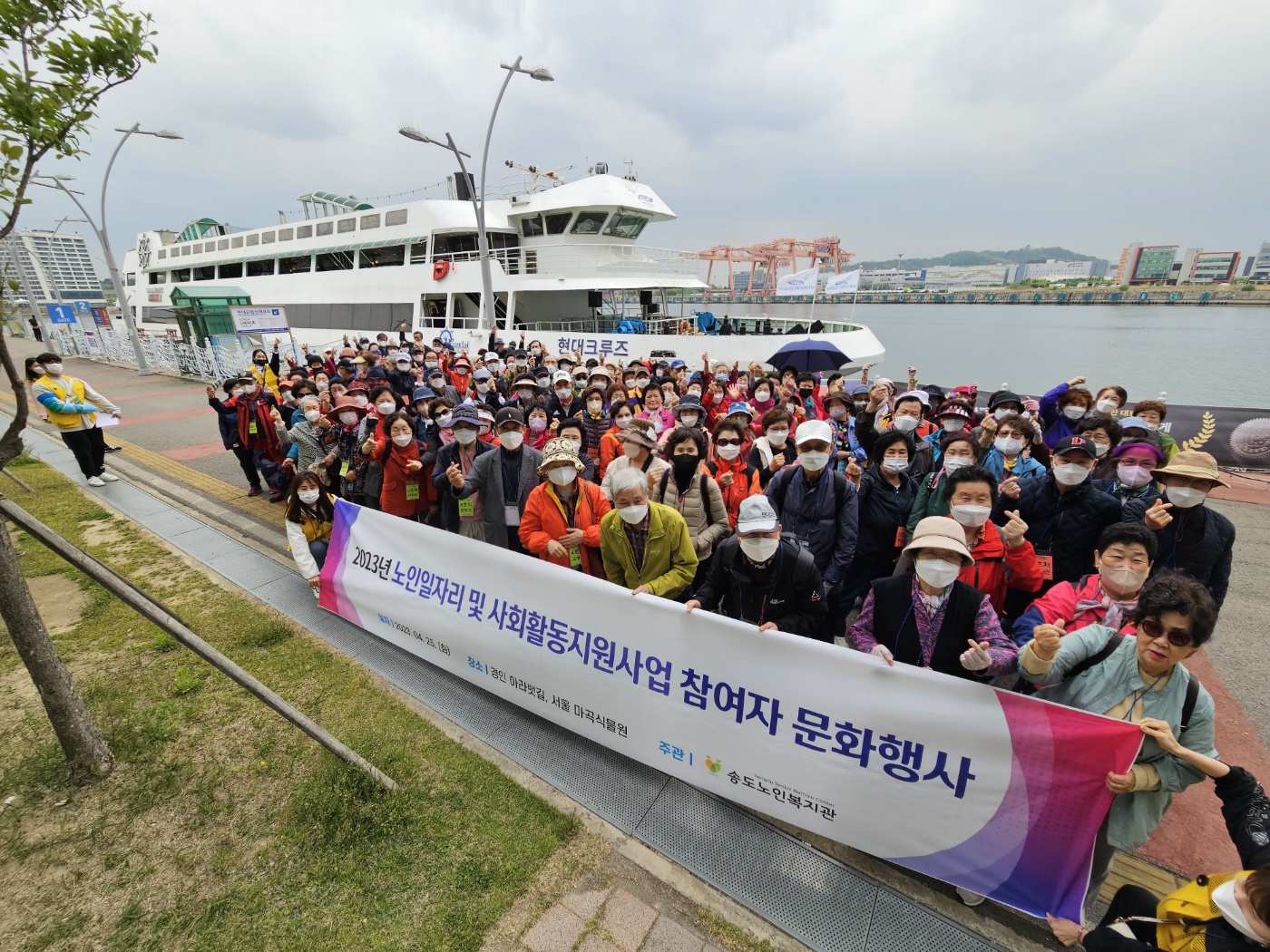 송도노인복지관, 노인사회활동 지원사업 참여자 문화활동