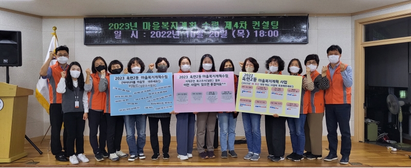 연수구 옥련2동 지역사회보장협의체는 마을복지 지원단과 함께 2023년 마을복지계획 수립을 완료했다.