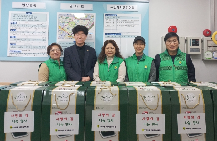 연수3동 새마을부녀회, 설맞이 ‘사랑의 김 나눔’ 행사