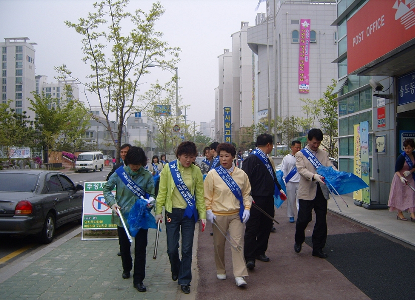 송도동 주민합동 대청결 활동 전개의 1번째 이미지