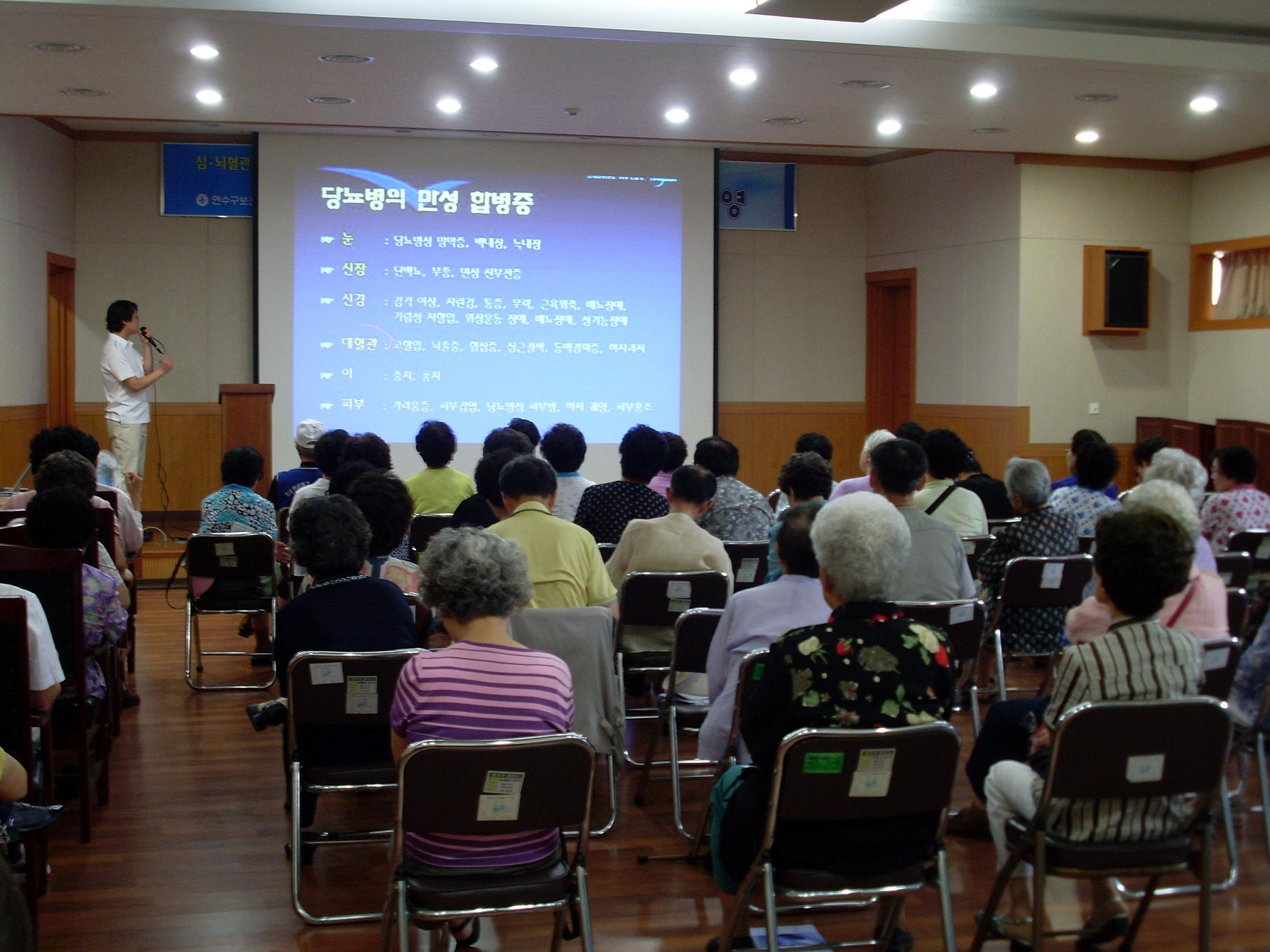 연수구보건소, 고혈압 당뇨 바로알기 교실운영의 1번째 이미지