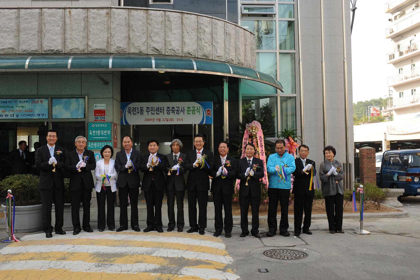 연수구, 옥련1동 주민센터 증축 준공식의 1번째 이미지