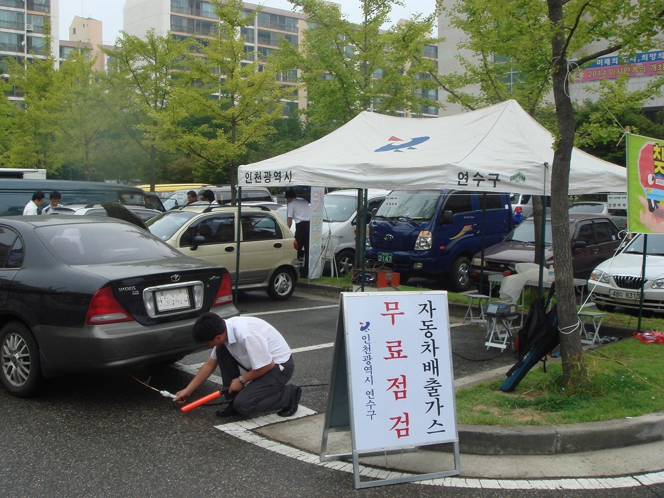 연수구, 휴가철 자동차 배출가스 무료점검 및 정비실시의 1번째 이미지