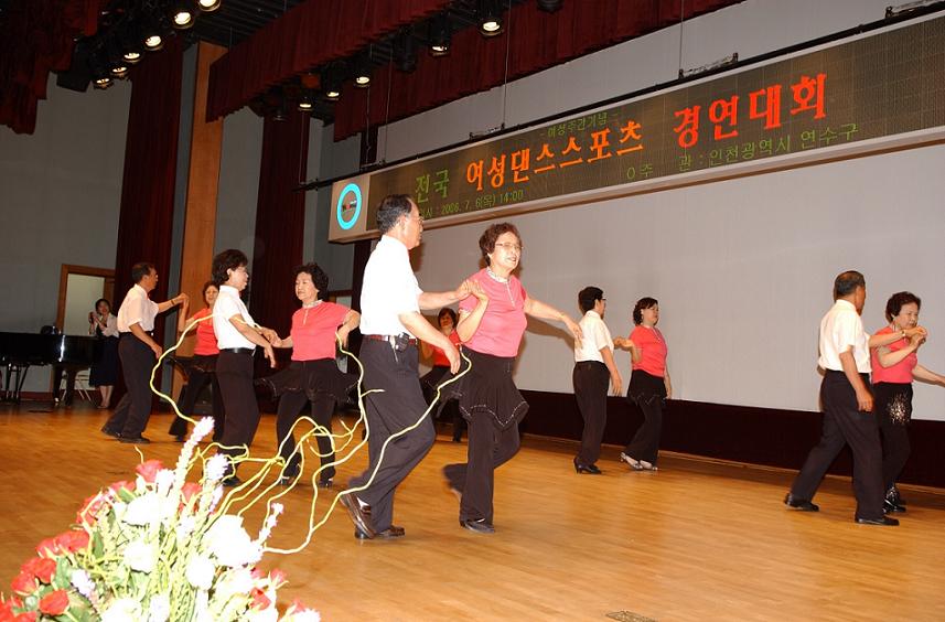 전국 여성댄스스포츠 경연대회 개최의 1번째 이미지