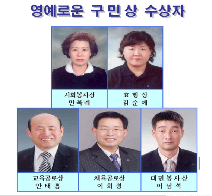 제12회 연수구민상 수상자 선정의 1번째 이미지