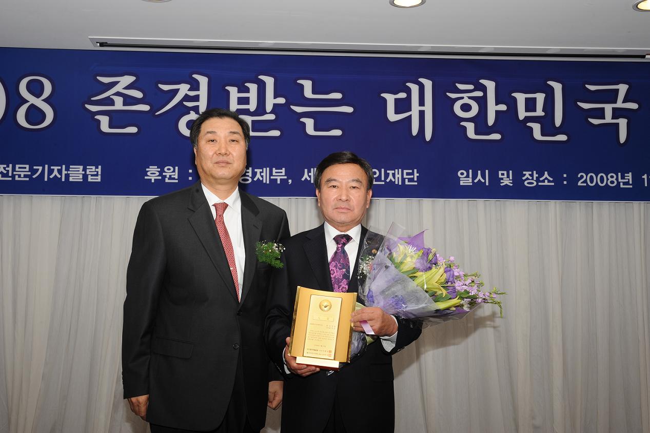 남무교 연수구청장, 한국일보 주최 존경받는 CEO대상 수상의 1번째 이미지