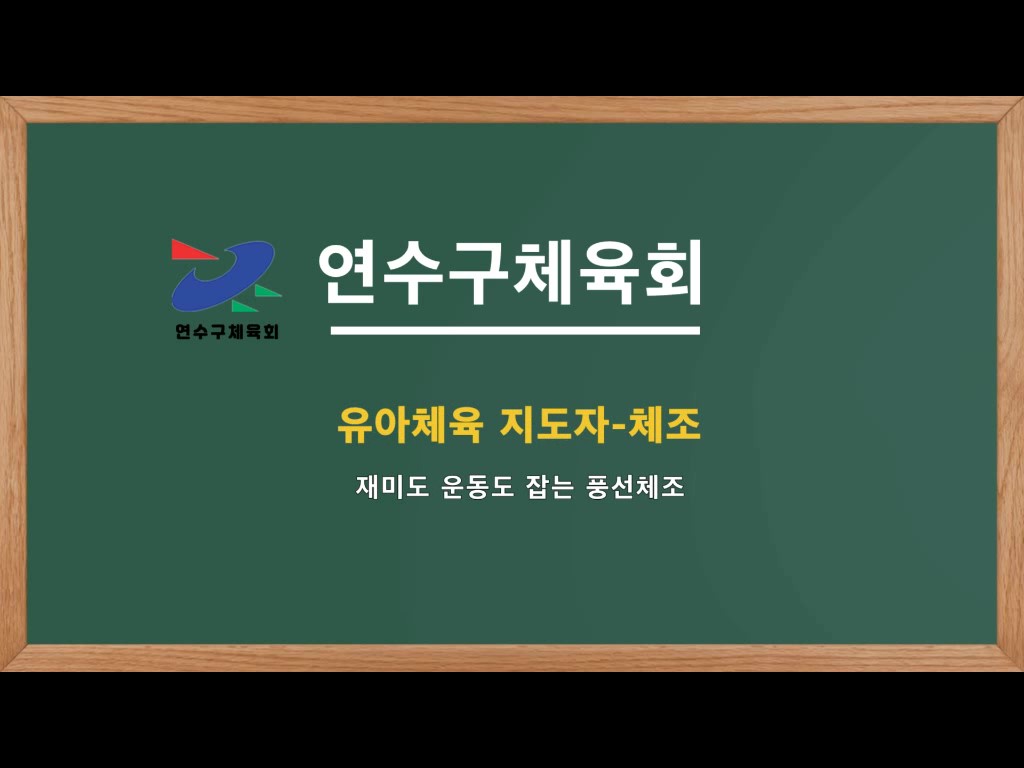 풍선체조이미지