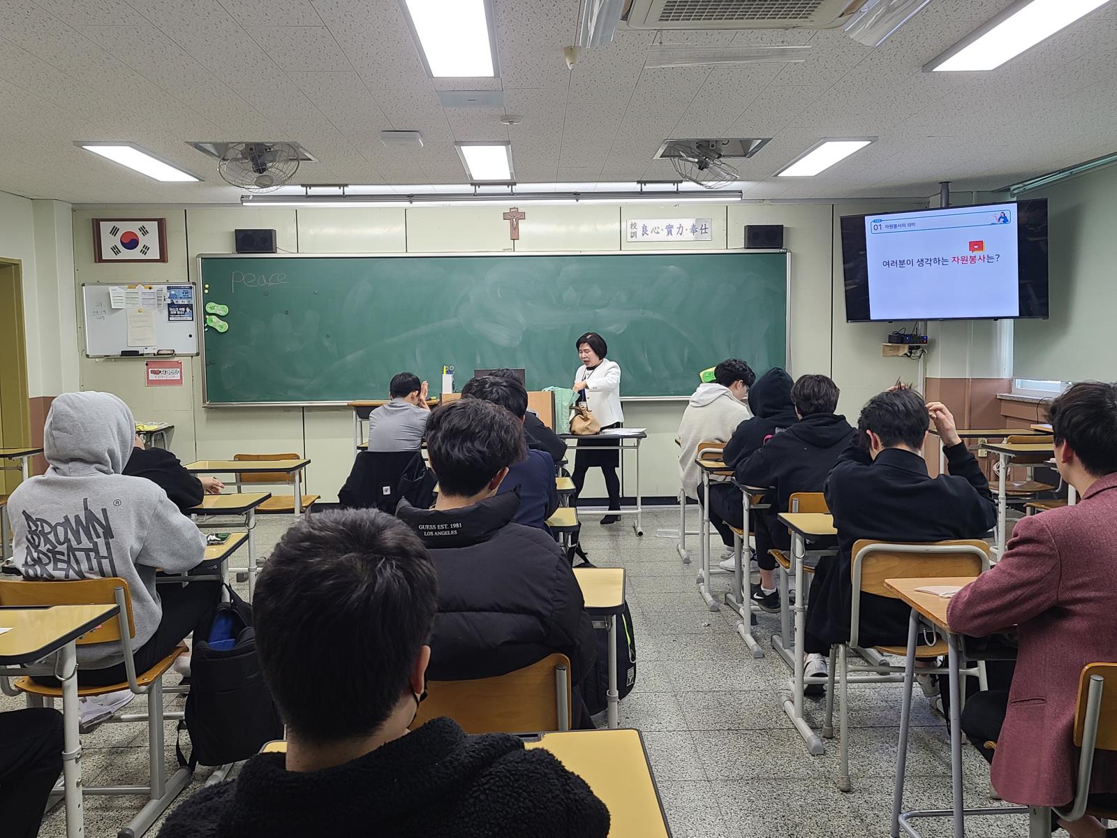 (연수구자원봉사센터)학교방문 기초교육-대건고등학교의 1번째 이미지