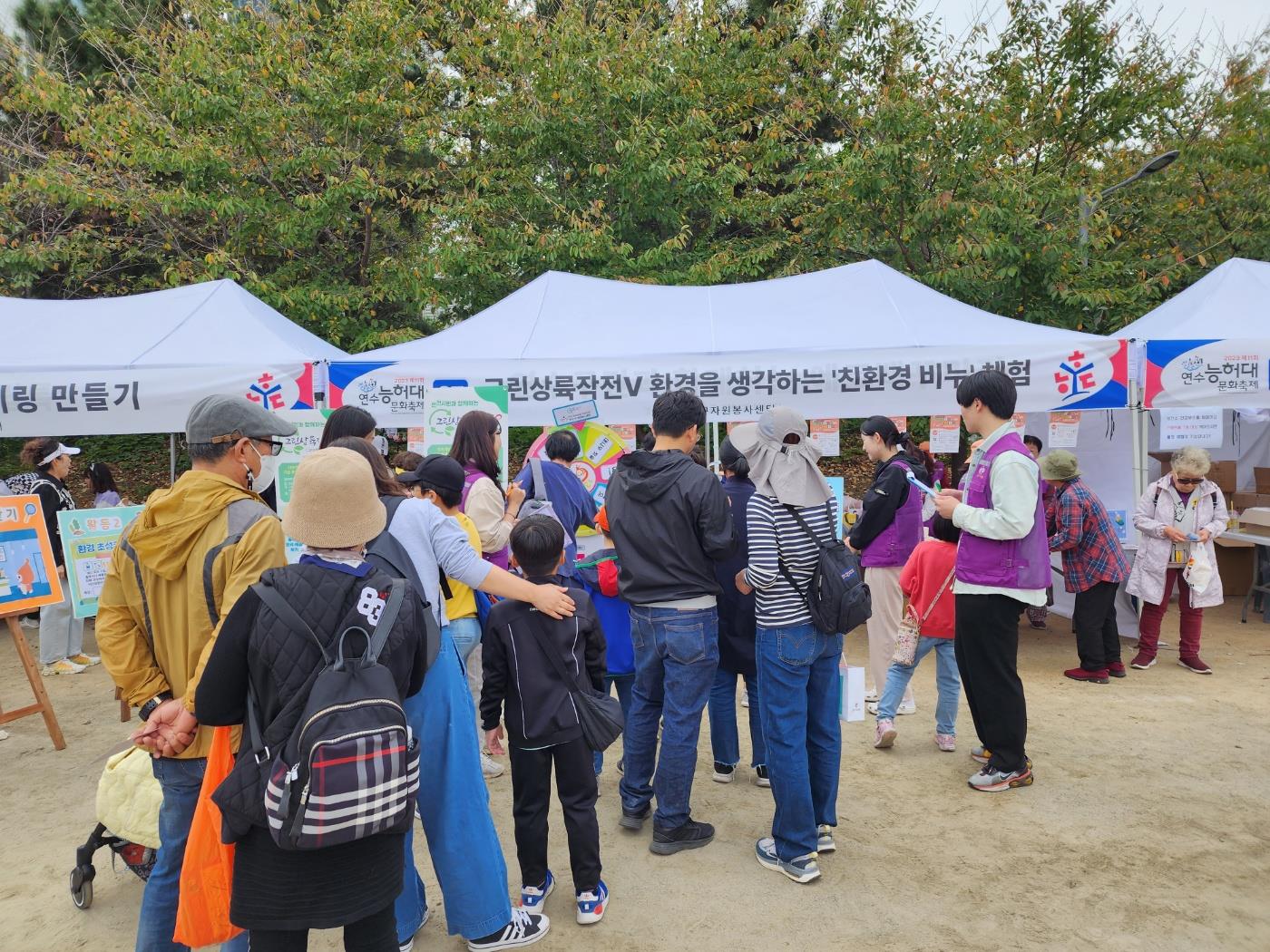 (연수구자원봉사센터) 제11회 연수능허대문화축제 연수구자원봉사센터 홍보 부스 운영의 1번째 이미지