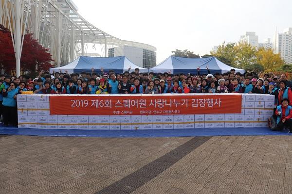 스퀘어원과 함께하는 사랑의 김장나누기 활동, 청소년 봉사활동 하자봉사 활동의 2번째 이미지