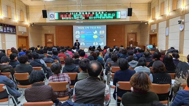 자원봉사자 보수교육-체질을 알면 인생이 화려해진다!의 1번째 이미지