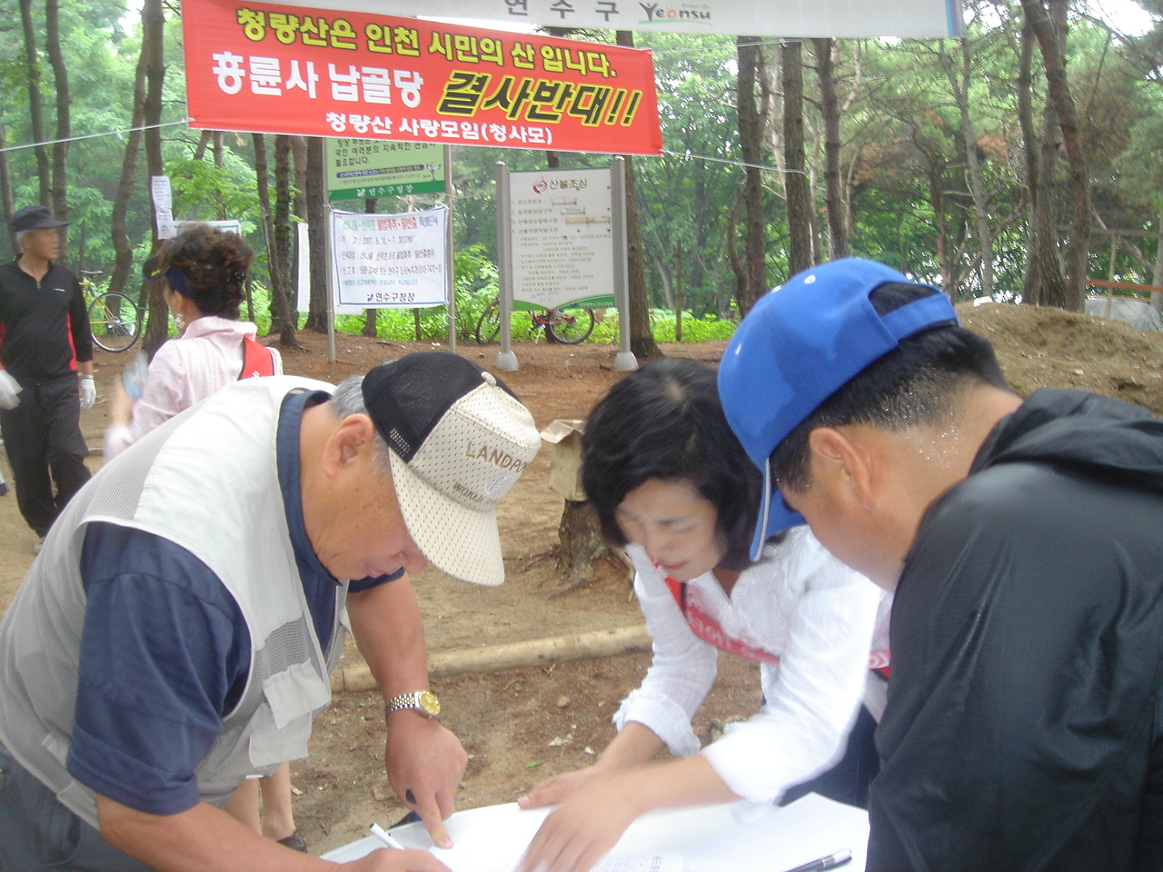 반대서명운동의 2번째 이미지