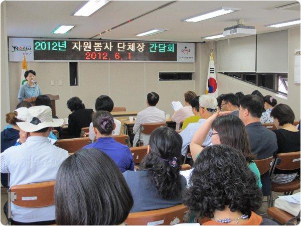 연수구자원봉사센터- 자원봉사 단체장 간담회의 1번째 이미지