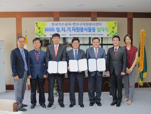 연수구자원봉사센터 & 한국가스공사 인천기지 본부 & 건설단 with 청·지·기 협약식의 1번째 이미지