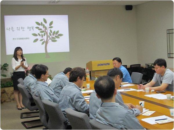 연수구자원봉사센터-(주)포스메이트 방문기초교육의 2번째 이미지