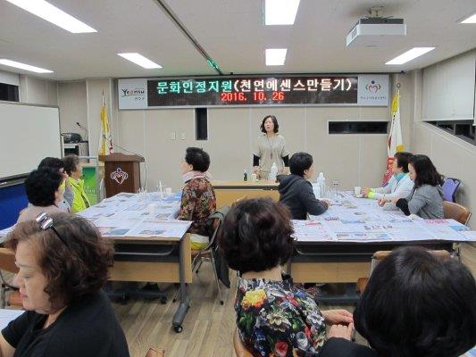 우수자원봉사자 문화인전 사업 실시"천연입욕제 만들기"의 1번째 이미지