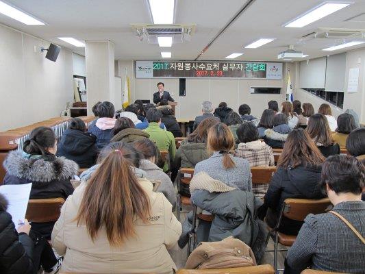 2017년 자원봉사수요처 실무자 간담회 실시의 1번째 이미지