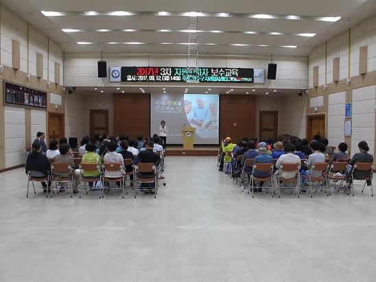 제3차 자원봉사자 보수교육 실시의 1번째 이미지