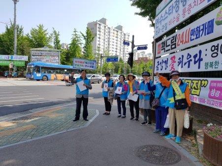 인천형 자원봉사의 날 폭력, 안전사고 예방 캠페인 활동의 2번째 이미지