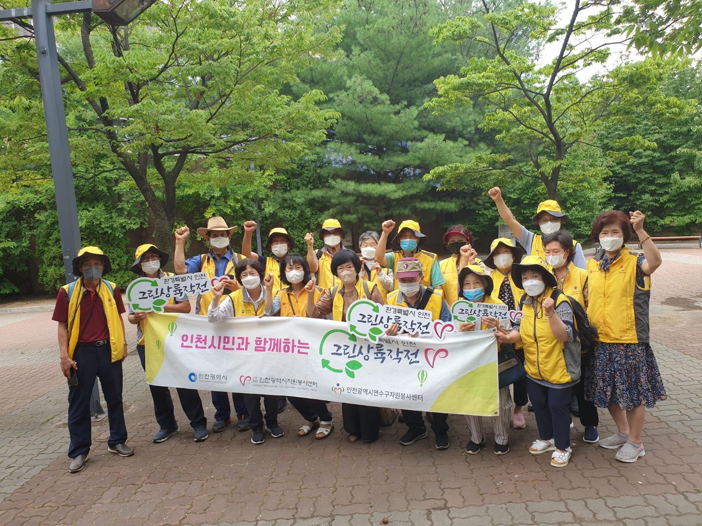 (연수구자원봉사센터)그린상륙작전-V 환경캠페인-상록봉사단의 1번째 이미지