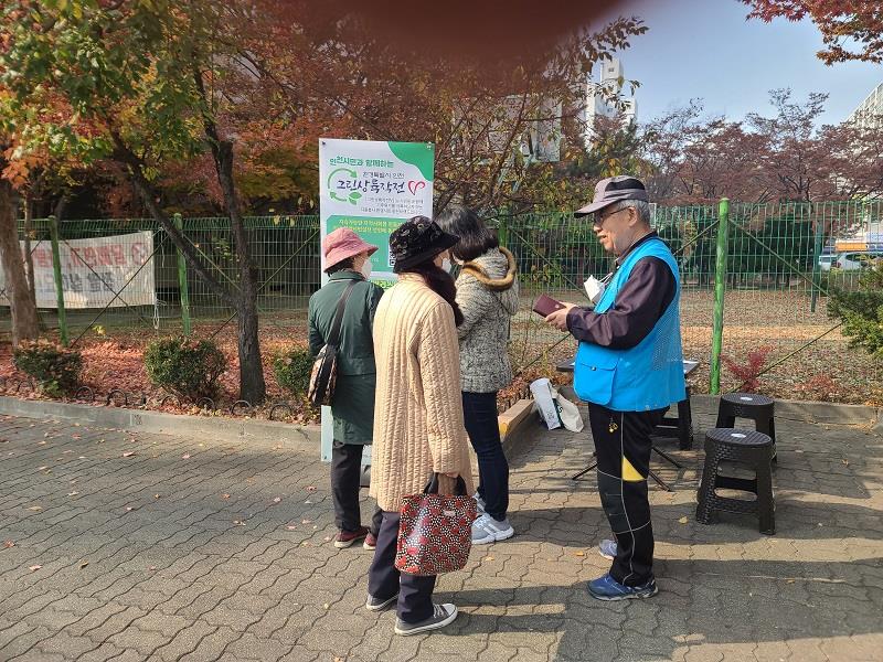 (연수구자원봉사센터)그린상륙작전-V 그린플래너 환경코칭데이 - 무지개마을 아파트의 1번째 이미지