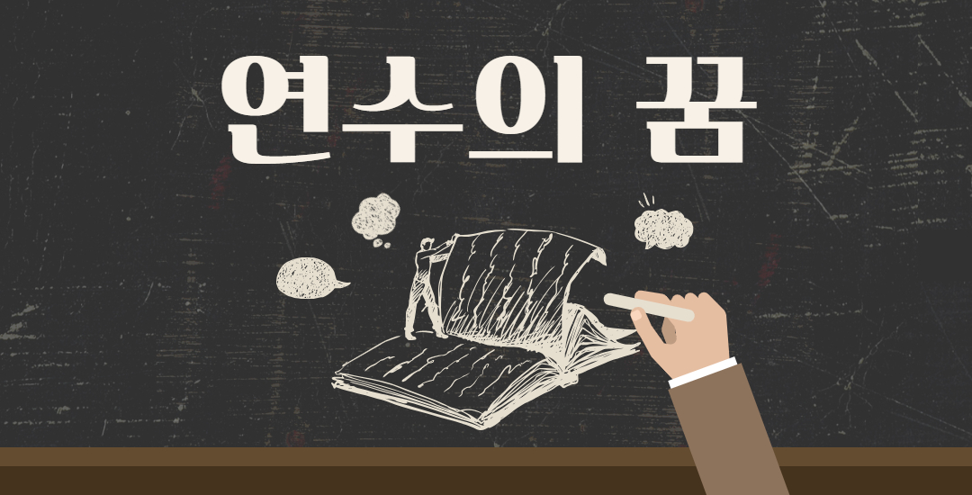 24_5월호_연수구 동곡어린이공원 새단장/가정의 달 행사이미지