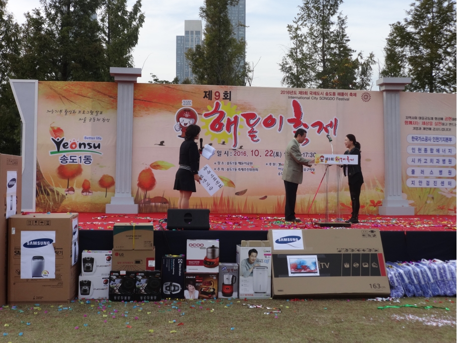 제9회 해동이 축제시 동복지위원회 발전기금 전달식 사진