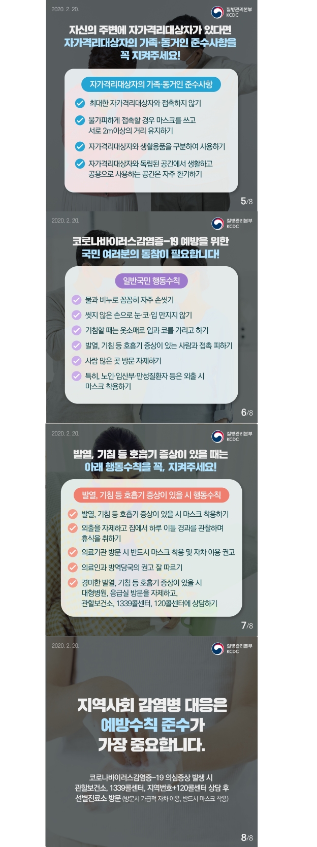 코로나바이러스감염증-19 사례정의 개정 및 감시 강화의 2번째 이미지