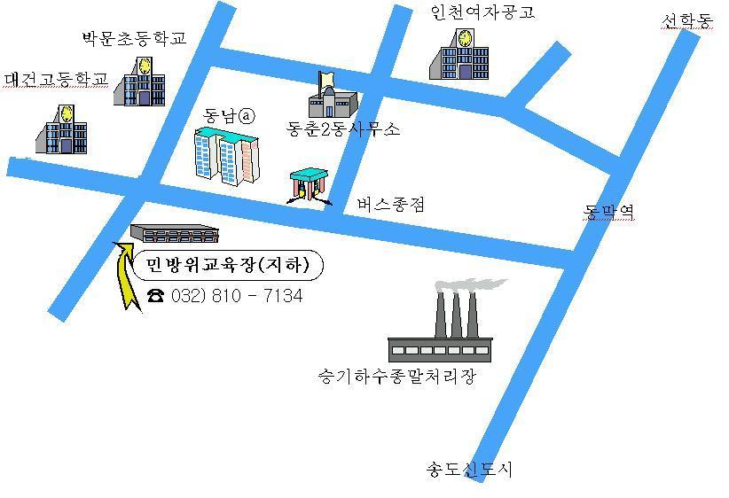 민방위 교육장 약도의 1번째 이미지